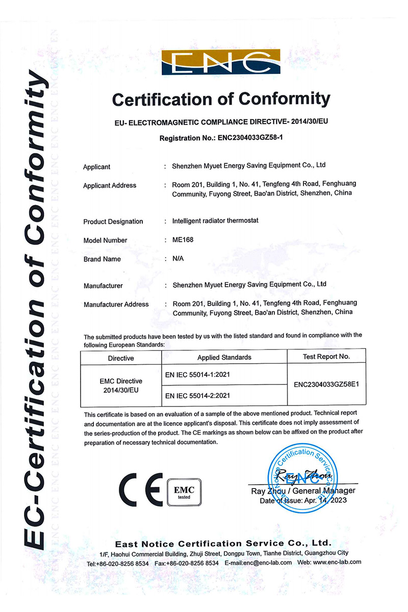 ME168CE证书（EMC）