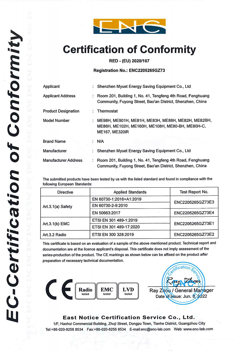 22年CE证书（Rad、EMC、LVD）
