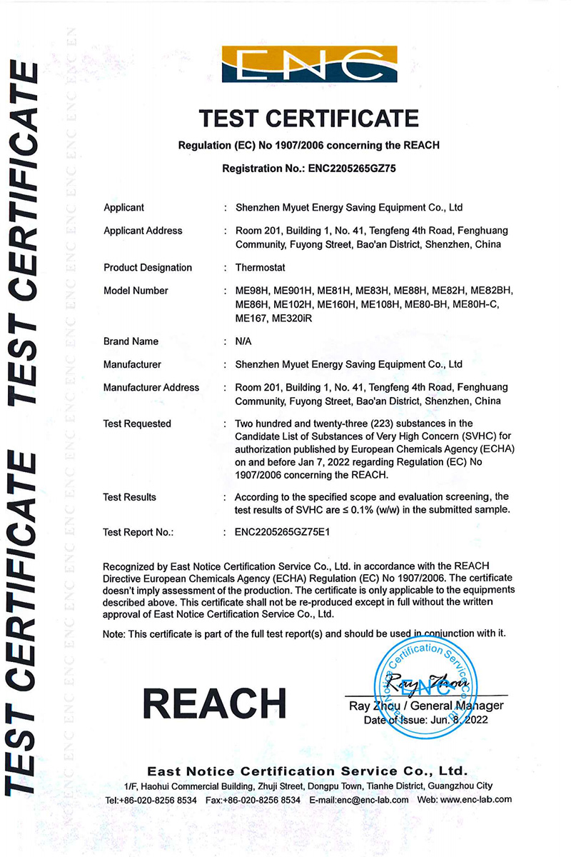 22年CE证书（REACH）
